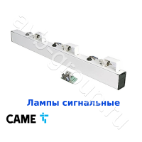Лампы сигнальные на стрелу CAME с платой управления для шлагбаумов 001G4000, 001G6000 / 6 шт. (арт 001G0460) в Азове 