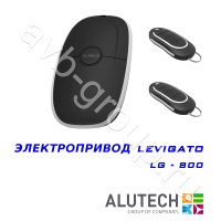 Комплект автоматики Allutech LEVIGATO-800 в Азове 