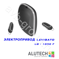 Комплект автоматики Allutech LEVIGATO-1000F (скоростной) в Азове 