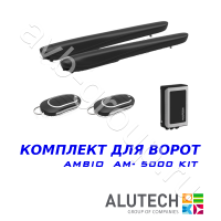 Комплект автоматики Allutech AMBO-5000KIT в Азове 